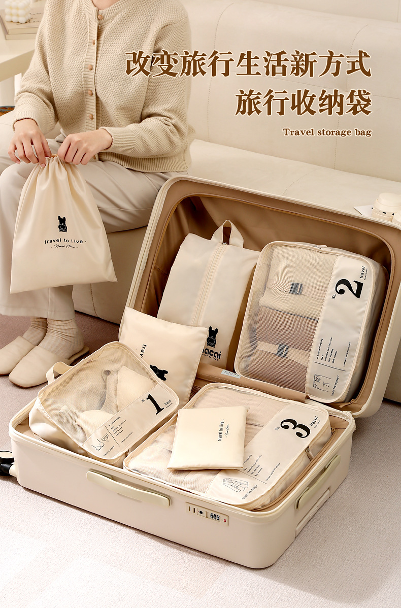 超便携旅行收纳7件套装 改变旅行生活新方式