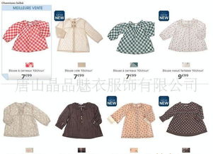 法国凯家衣Kiabi婴童装原单探秘 价格、厂家与正品识别指南